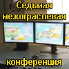Конференция Автоматизация производства-2016 АСУТП КИП ERP